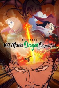 دانلود انیمه Monsters: 103 Mercies Dragon Damnation 2024405814-8354195
