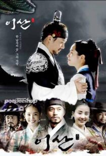 دانلود سریال کره‌ای Lee San, Wind of the Palace407597-1958029700