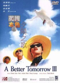 دانلود فیلم A Better Tomorrow III: Love and Death in Saigon 1989408210-2003877321