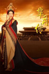 دانلود سریال Legend of Miyue407006-1459464862