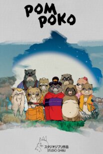 دانلود انیمه Pom Poko 1994406244-1227402078