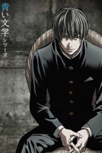 دانلود انیمه Aoi Bungaku Series406545-1922275843