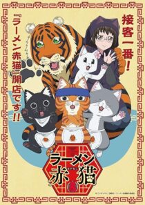 دانلود انیمه Red Cat Ramen410272-789716991