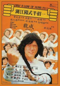 دانلود فیلم Half a Loaf of Kung Fu 1978410469-976853563