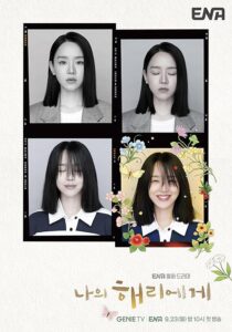 دانلود سریال کره‌ای To My Haeri (Dear Hyeri)411337-847621152