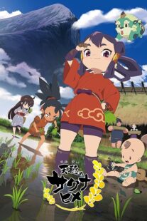 دانلود انیمه Sakuna: Of Rice and Ruin411147-2026614869