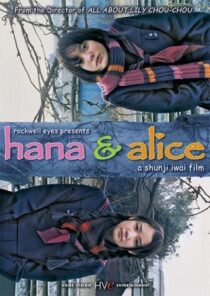 دانلود فیلم Hana and Alice 2004414910-72006807