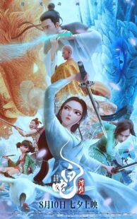 دانلود انیمیشن White Snake: Afloat 2024415103-1720585626