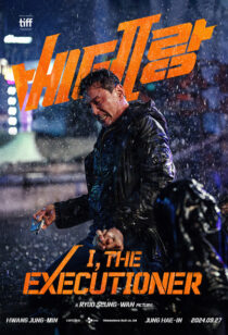 دانلود فیلم کره‌ای I, the Executioner (Veteran 2) 2024415333-955310588
