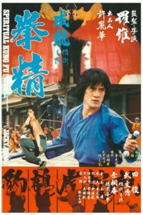 دانلود فیلم Spiritual Kung Fu 1978418143-973558179