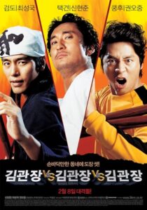دانلود فیلم کره‌ای Master Kim vs Master Kim vs Master Kim 2007417068-132533374