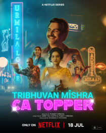 دانلود سریال هندی Tribhuvan Mishra CA Topper416717-961572417
