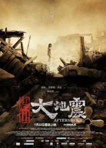 دانلود فیلم Aftershock 2010418031-525036496