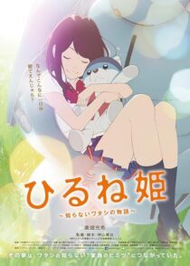 دانلود انیمه Napping Princess 2017421495-1758938215
