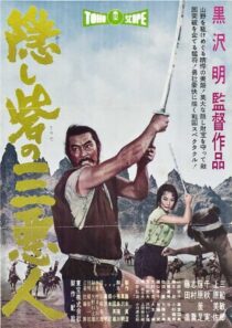 دانلود فیلم The Hidden Fortress 1958422255-141195974