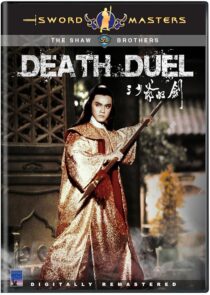 دانلود فیلم Death Duel 1977420050-1209417053