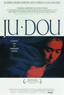 دانلود فیلم Ju Dou 1990419088-869853376