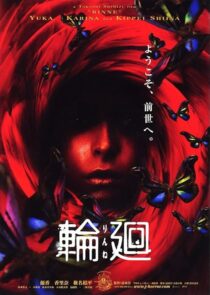 دانلود فیلم Reincarnation 2005418797-234522336