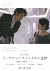 دانلود فیلم A Bride for Rip Van Winkle 2016421177-625508798
