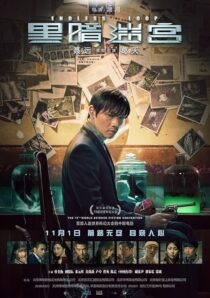 دانلود فیلم Endless Loop 2018422098-1860106530