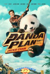 دانلود فیلم Panda Plan 2024418609-317083191