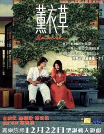 دانلود فیلم Lavender 2000422291-1703986649