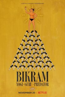 دانلود فیلم Bikram: Yogi, Guru, Predator 2019418848-1404508919