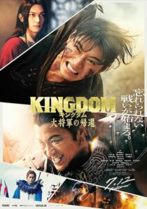 دانلود فیلم Kingdom 4: Return of the Great General 2024421137-2141256037