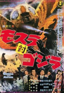 دانلود فیلم Mothra vs. Godzilla 1964420799-243184462