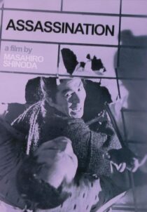 دانلود فیلم Assassination 1964419891-877762065