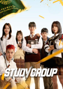 دانلود سریال کره‌ای Study Group421475-236307764