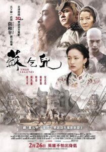 دانلود فیلم True Legend 2010424299-420549736