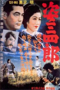 دانلود فیلم Sanshiro Sugata 1943424187-1949804723
