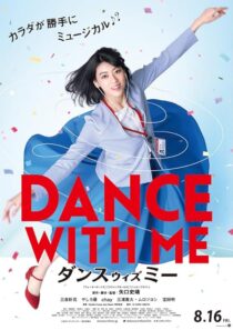دانلود فیلم Dance with Me 2019422666-614416618