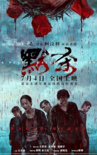 دانلود فیلم A Place Called Silence 2024424735-269002419