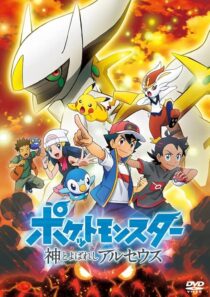 دانلود انیمه Pokémon: The Arceus Chronicles 2022422968-1002568066
