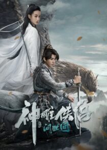 دانلود فیلم Condor Hero 2025427736-870132205