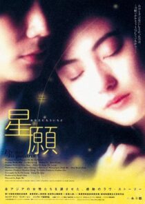 دانلود فیلم Fly Me to Polaris 1999426806-728374277