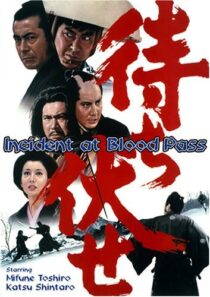 دانلود فیلم Incident at Blood Pass 1970426329-1791327623