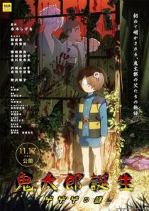 دانلود انیمه The Birth of Kitaro: Mystery of GeGeGe 2023426969-127086569