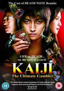 دانلود فیلم Kaiji: The Ultimate Gambler 2009426518-53834425