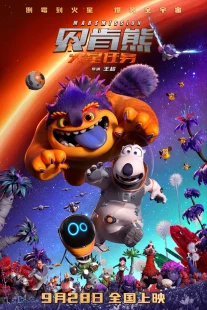 دانلود انیمیشن Bernard: Mission Mars 2023429081-989772391