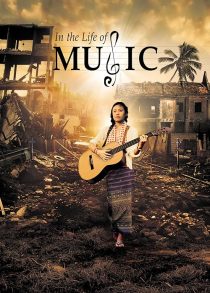 دانلود فیلم In the Life of Music 2018428340-692212940