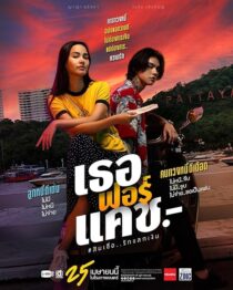 دانلود فیلم Love You to Debt 2024432609-187018046