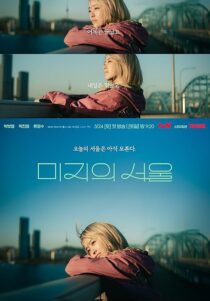 دانلود سریال Our Unwritten Seoul432473-1212776931