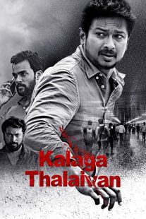 دانلود فیلم هندی Kalaga Thalaivan 2022430960-529606862