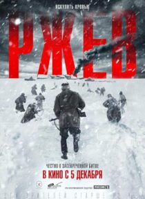 دانلود فیلم Rzhev 2019433894-824768544